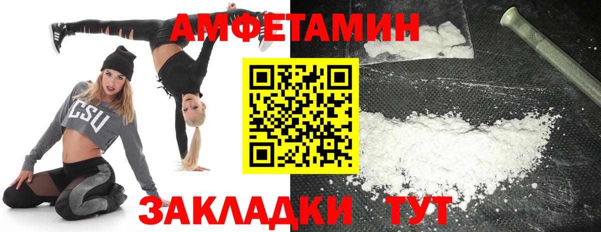 Кострома  Amphetamine VHQ  АМФЕТАМИН  АМФЕТАМИН  Вход с VPN 