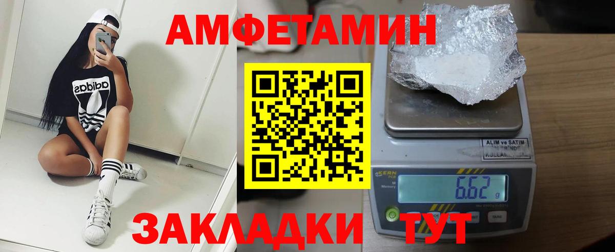 АМФЕТАМИН 97% Кострома