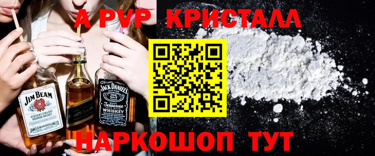 Alpha PVP СК КРИС Кострома