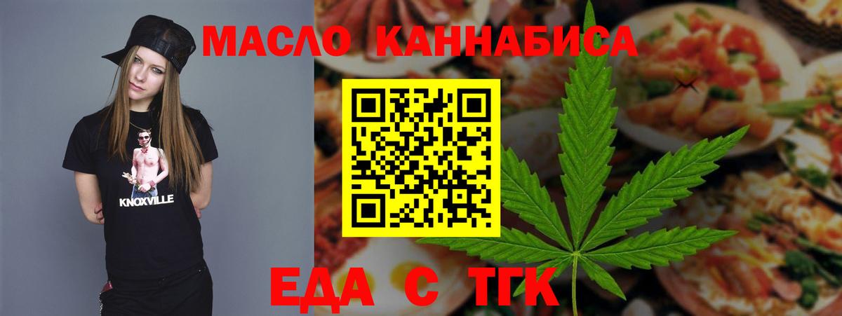 Еда ТГК конопля Кострома