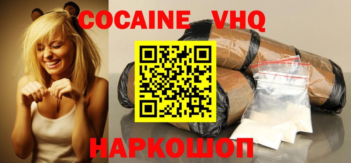 Кокаин Колумбийский Кострома