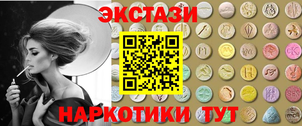 ЭКСТАЗИ 280 MDMA Кострома