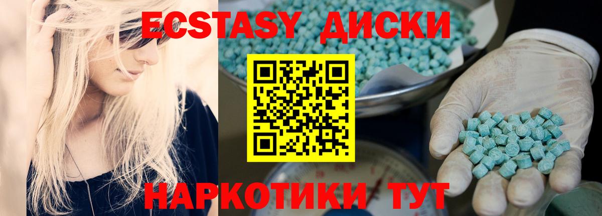 Кострома  ЭКСТАЗИ MDMA  Ecstasy  Экстази Punisher  Вход с VPN 