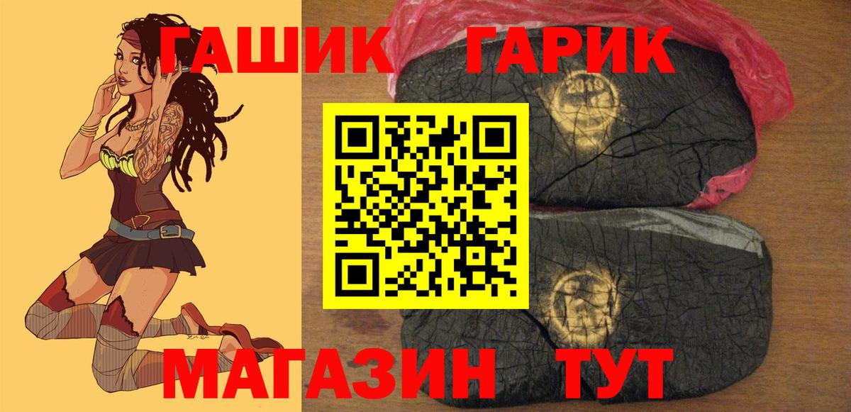 ГАШ  ГАШ гарик  Вход с VPN  Кострома  ГАШ гарик 