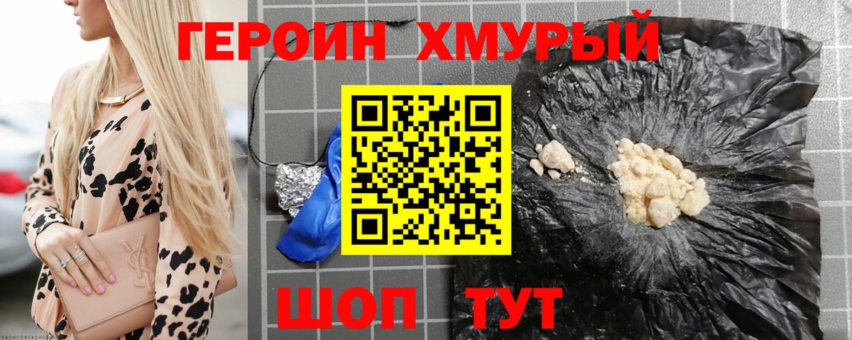 Героин  Героин Афган  Вход с VPN  Кострома 