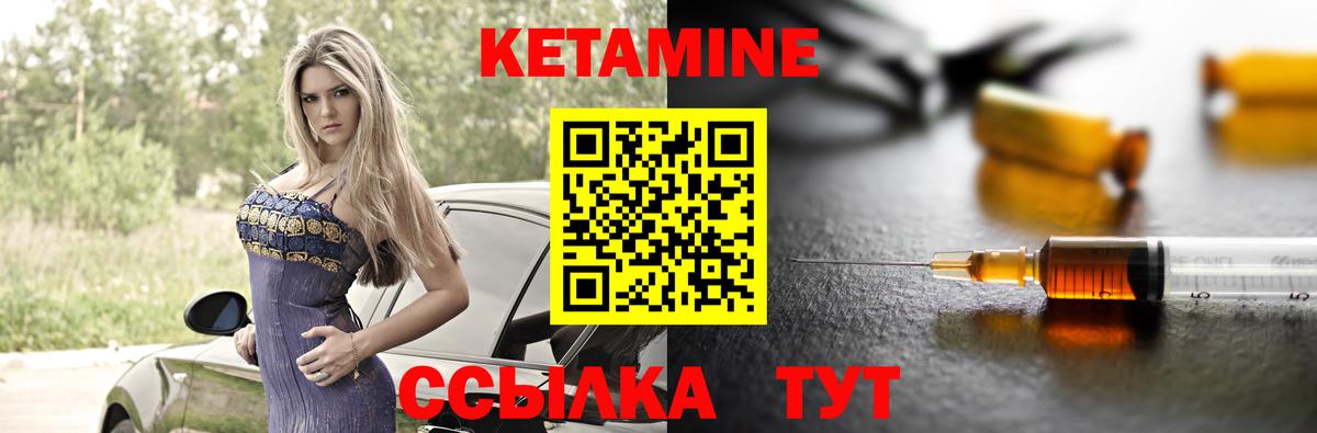 Кострома  КЕТАМИН VHQ  Вход с VPN 