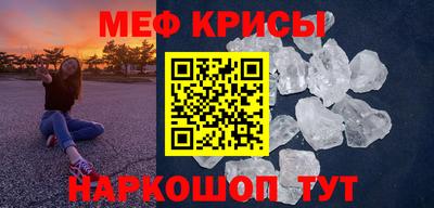 мяу мяу кристалл Кингисепп