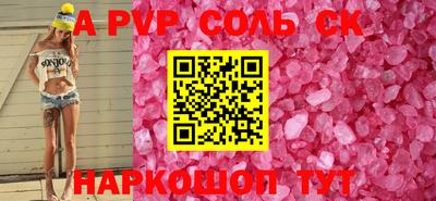 мяу мяу кристалл Кингисепп