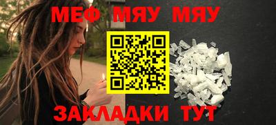 мяу мяу кристалл Кингисепп