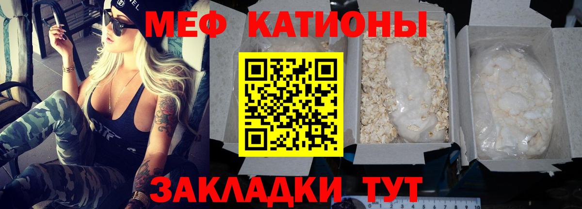 Кострома  МЕФ 4 MMC  Мефедрон  МЯУ-МЯУ  Вход с VPN 