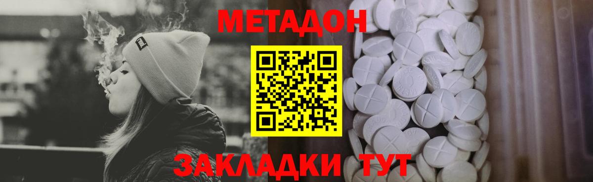 МЕТАДОН белоснежный  Метадон methadone  Вход с VPN  Кострома 