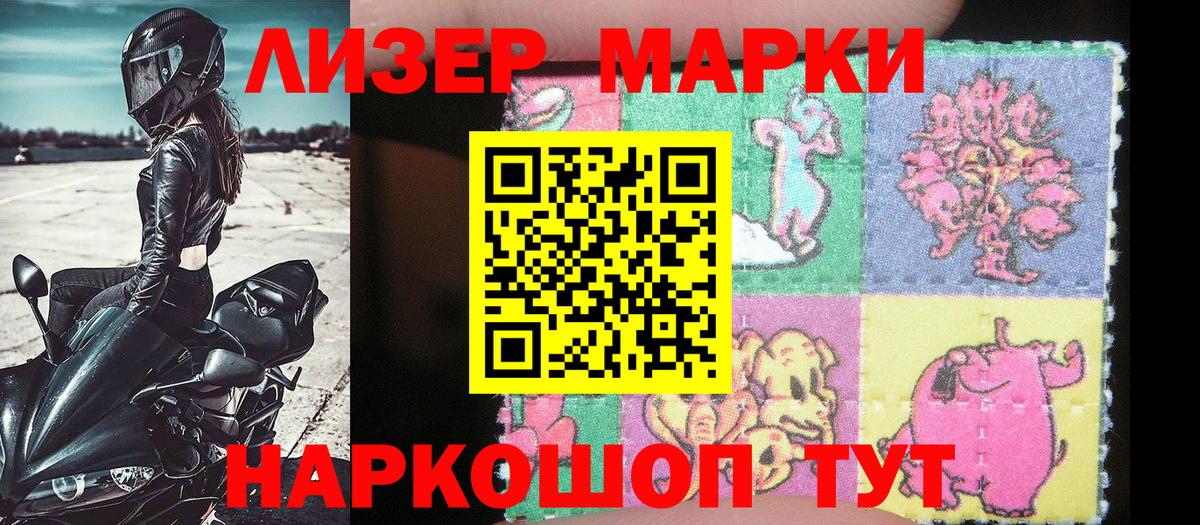 Наркотические марки 1,8мг Кострома