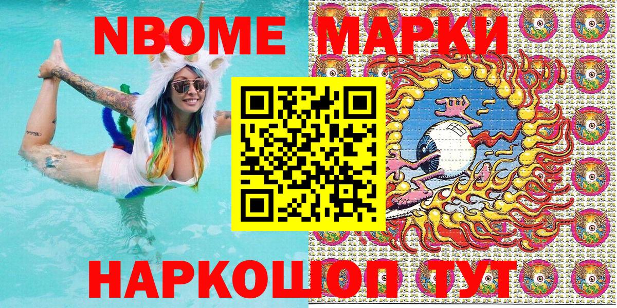 Кострома  Марки 25I-NBOMe 1,5мг  Вход с VPN 